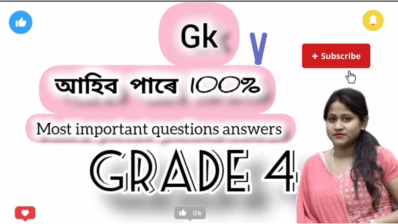 #grade4 important questions answers discuss  Assam GK questions answers government job Exam