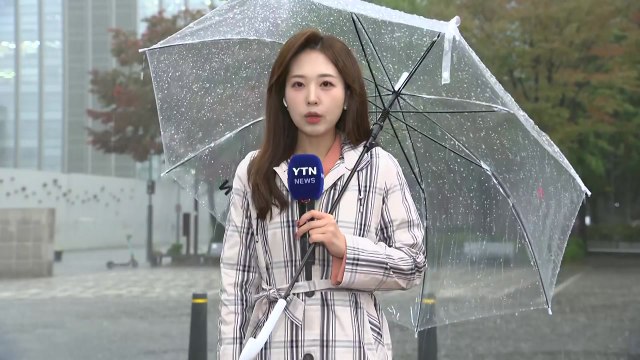 [날씨] 내일까지 전국 '가을 호우'...중부 서해안 '호우특보' / YTN