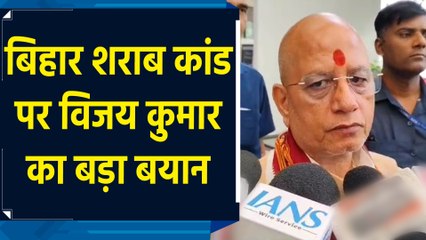 Bihar के गरीबों की जिंदगी से खिलवाड़ करने वालों को माफ नहीं किया जाएगा : Vijay Kumar Sinha