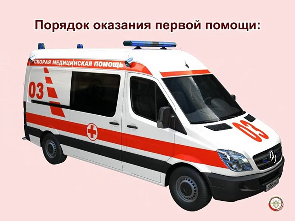Y2mate.mx-Первая помощь при ранениях
