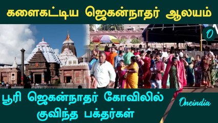 ஹிந்தி மாதமான Kartik மாதத்தின் முதல் நாளை முன்னிட்டு கோவிலில் குவிந்த பக்தர்கள்