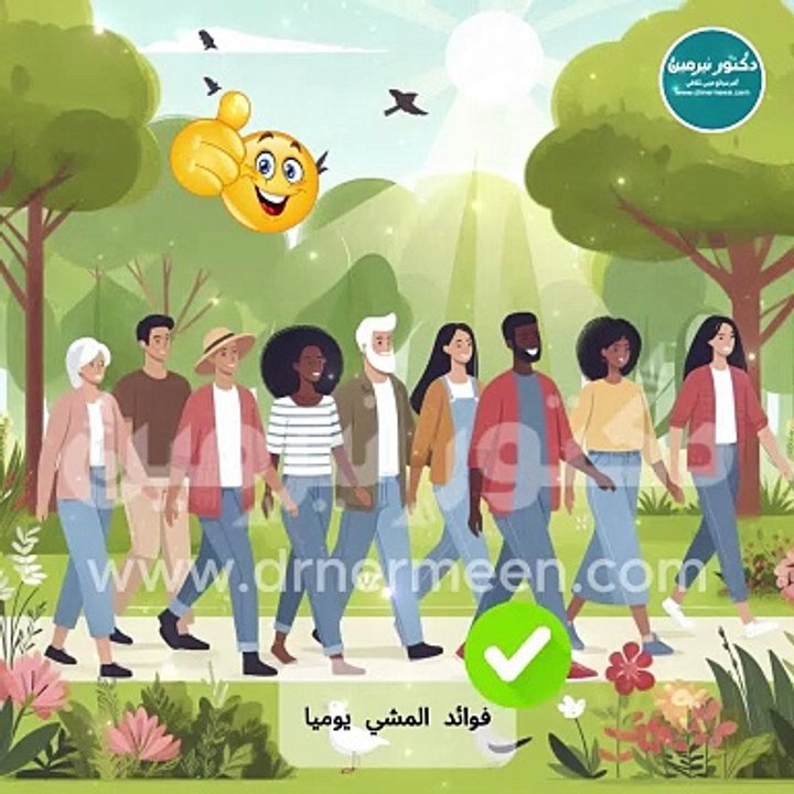 فوائد المشي يومياً مفاجأة #مشي #المشي #رياضة #رياضة_تحفيز