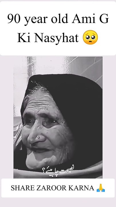 Maa ki duaa