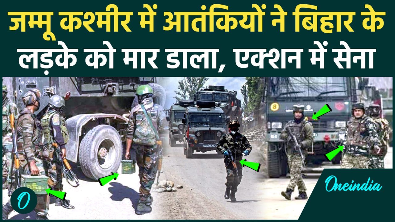 Jammu Kashmir Encounter: Shopian में आतंकी हमला...