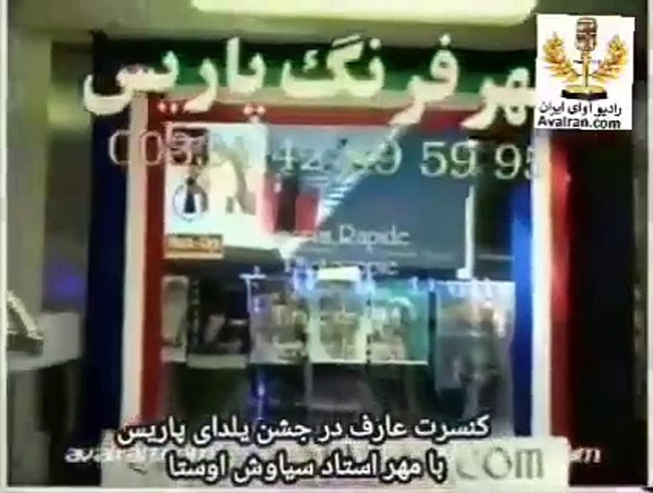 تازیان را بتازانیم از سرزمین اهورایی