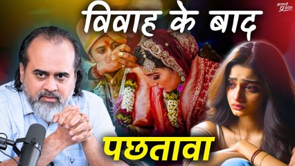 विवाह के बाद पछतावा || आचार्य प्रशांत, वेदांत महोत्सव (2022)