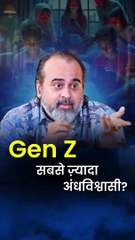 Gen Z सबसे ज़्यादा अंधविश्वासी || आचार्य प्रशांत