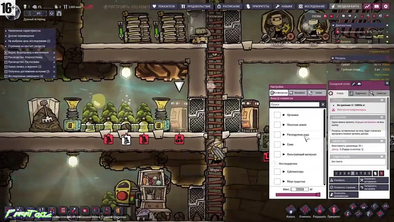 Худшая колония на астероиде в Oxygen Not Included. Сколько я продержусь  #️⃣3