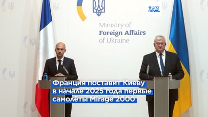 Франция поддерживает "план победы" Украины и поставит первые самолеты Mirage 2000