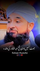 A very fantastic and beautiful bayan by saqib Raza mustafai