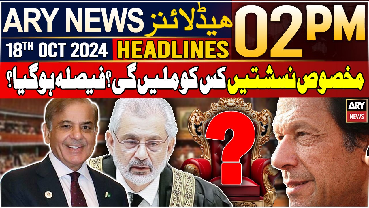 ARY News 2 PM Headlines 18th Oct 2024 Reserved seats case latest