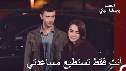 دعوة للمساعدة من الريح إلى الجزيرة - الحب يجعلنا نبكي الحلقة 18