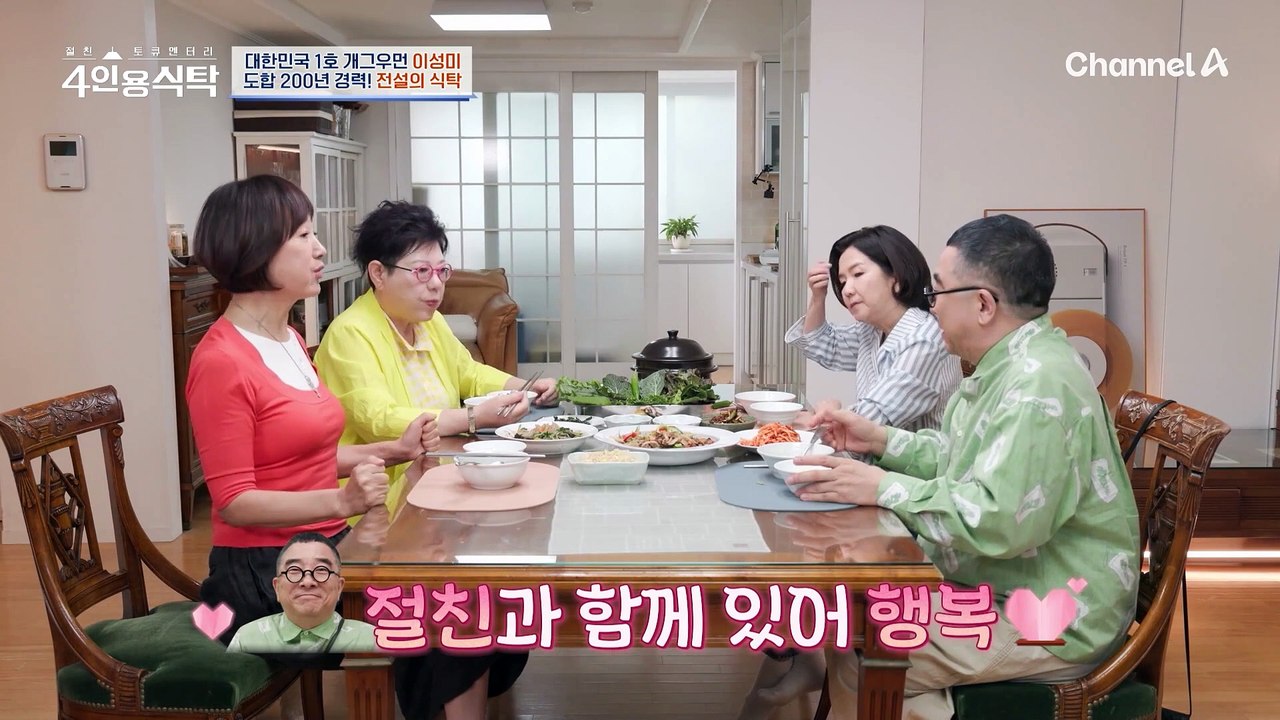 [#4인용식탁] 음악을 하기 위해 부모님 몰래 공무원 시험을 준비했다!? 40년 넘게...