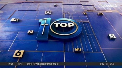 尹 대통령·한동훈, 21일 면담…식사 대신 차담 형식