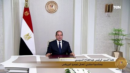 الرئيس السيسي أمام تجمع بريكس: من أبرز المشروعات المصرية الطموحة المنطقة الاقتصادية لقناة السويس