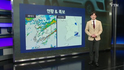 [이슈날씨] 전국 곳곳 밤사이 강한 비...비 그치고 기온 '뚝' / YTN