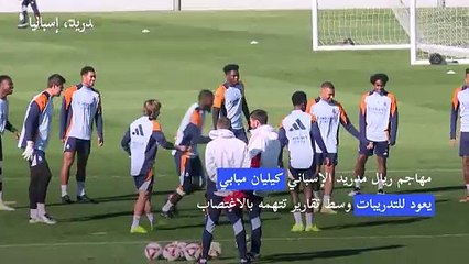 مبابي يعود إلى التدريبات وسط تقارير تتهمه بالاغتصاب