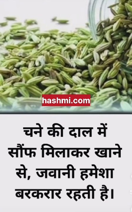 chane ki dal