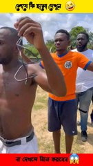 অনেক সুন্দর একটা ভিডিও