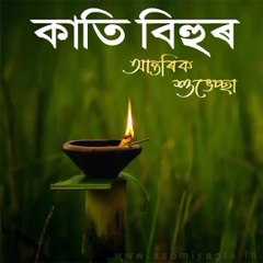 #kati Bihu