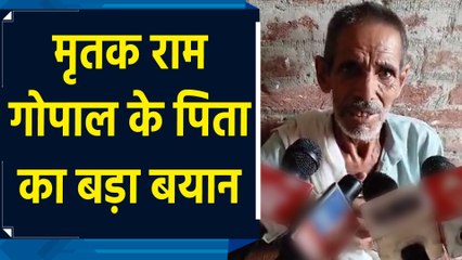 Bahraich Violence: आरोपियों के खिलाफ पुलिस की कार्रवाई से संतुष्ट हैं Ram Gopal Mishra के पिता