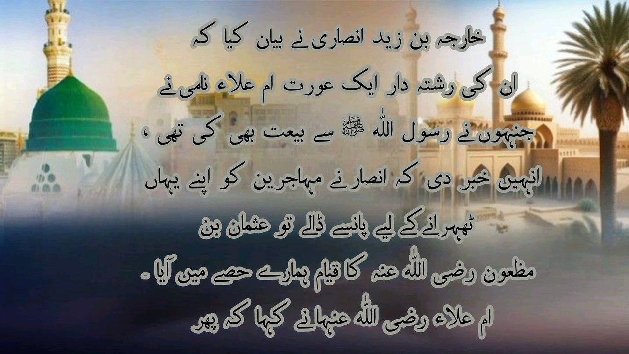ماضی سے سبق سیکھنے کے بارے میں حدیث