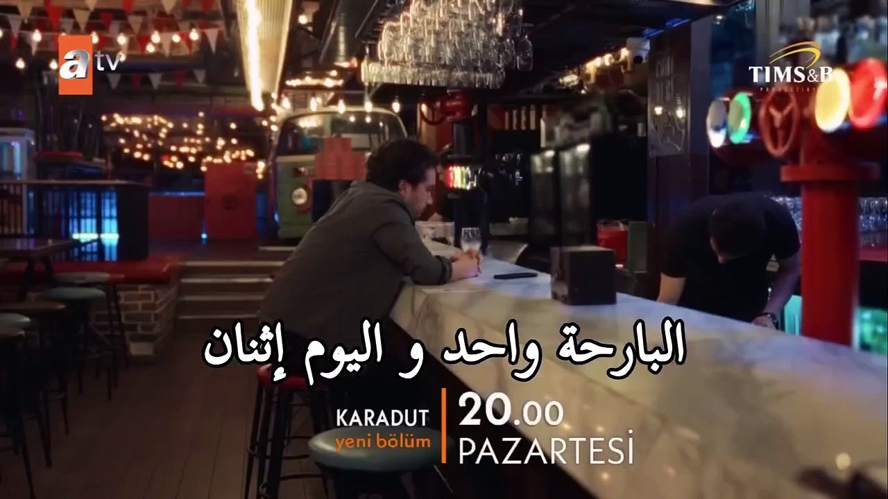 مسلسل التوت الأسود الحلقة 5 الإعلان 1 الرسمي مترجم HD