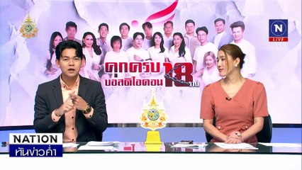 บอสพอล" ยอมรับ คนในคลิปเสียง คือ "นักการเมือง ส." | เนชั่นทันข่าวค่ำ | 18 ต.ค. 67 | PART 4