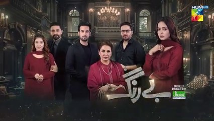 Be Rung Episode 91 – Watch the Latest Drama on HUM TV (Oct 18, 2024) 🎬