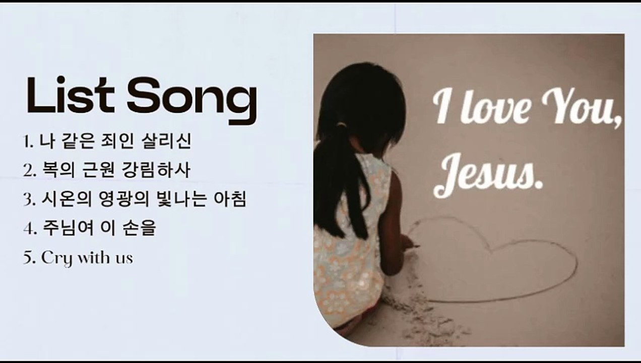 Hilsong KPOP - Hymn