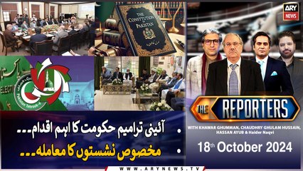The Reporters | Khawar Ghumman & Chaudhry Ghulam Hussain | ARY News | 18th October 2024