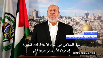 حركة حماس تؤكد أن الرهائن لن يعودوا قبل "وقف العدوان" على قطاع غزة
