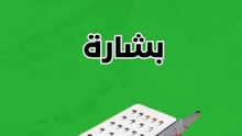 تحدي اللهجات العربية