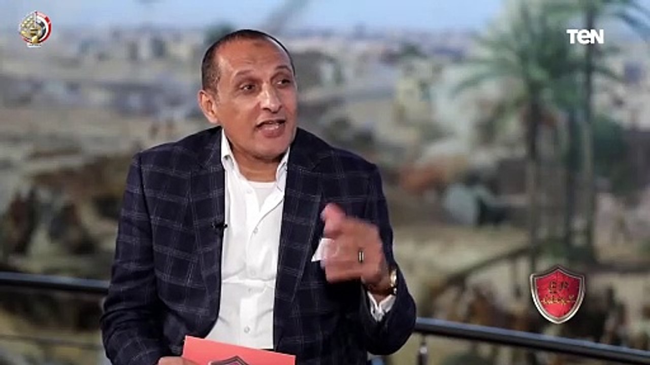 رئيس أركان القوات المسلحة الأسبق وأحد أبطالها يسترجع ذكريات نصر أكتوبر وما حدث في الاستنزاف