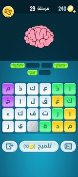 كلمات كراش 29 - كلمات كراش ٢٩ - كلمات كراش مرحلة 29