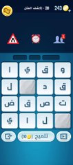 كلمات كراش 30 - كلمات كراش ٣٠ - كلمات كراش مرحلة ٣٠