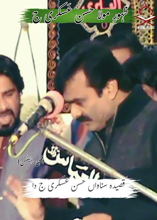 شاہ حسین بادشاہ حسین دین است حسین دین پناہ است حسین