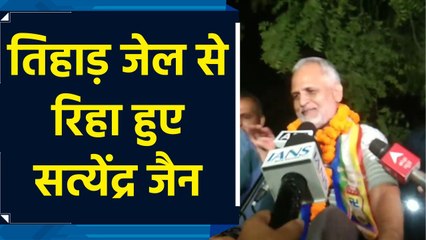 18 महीनों बाद Tihar Jail से रिहा हुए पूर्व मंत्री Satyendra Jain