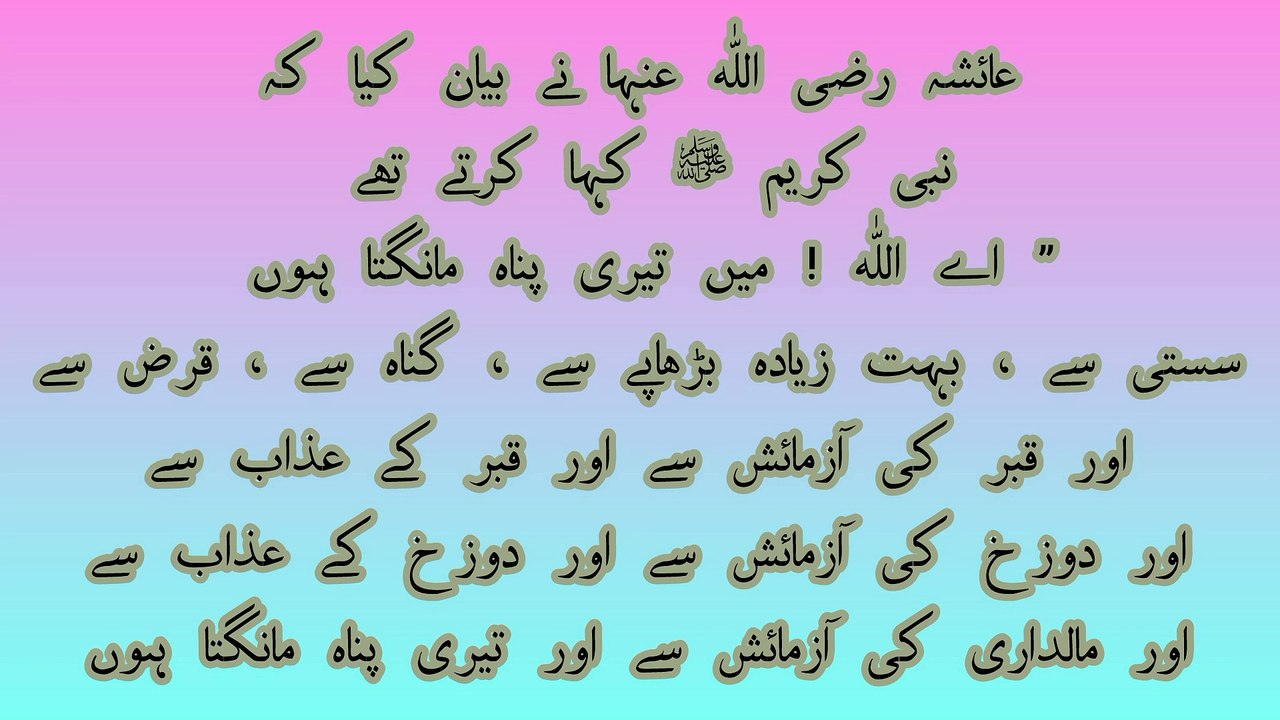 اللّٰہ سے دعا کے بارے میں حدیث