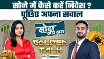 Sauda Khara Khara| देखिए Diwali Special Edition Groww के CEO के साथ | Groww Gold ETF| GoodReturns