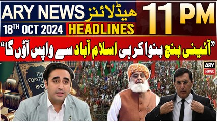 ARY News 11 PM Headlines | 18th Oct 2024 | Constitutional Court - Bilawal Bhutto's Big Announcement