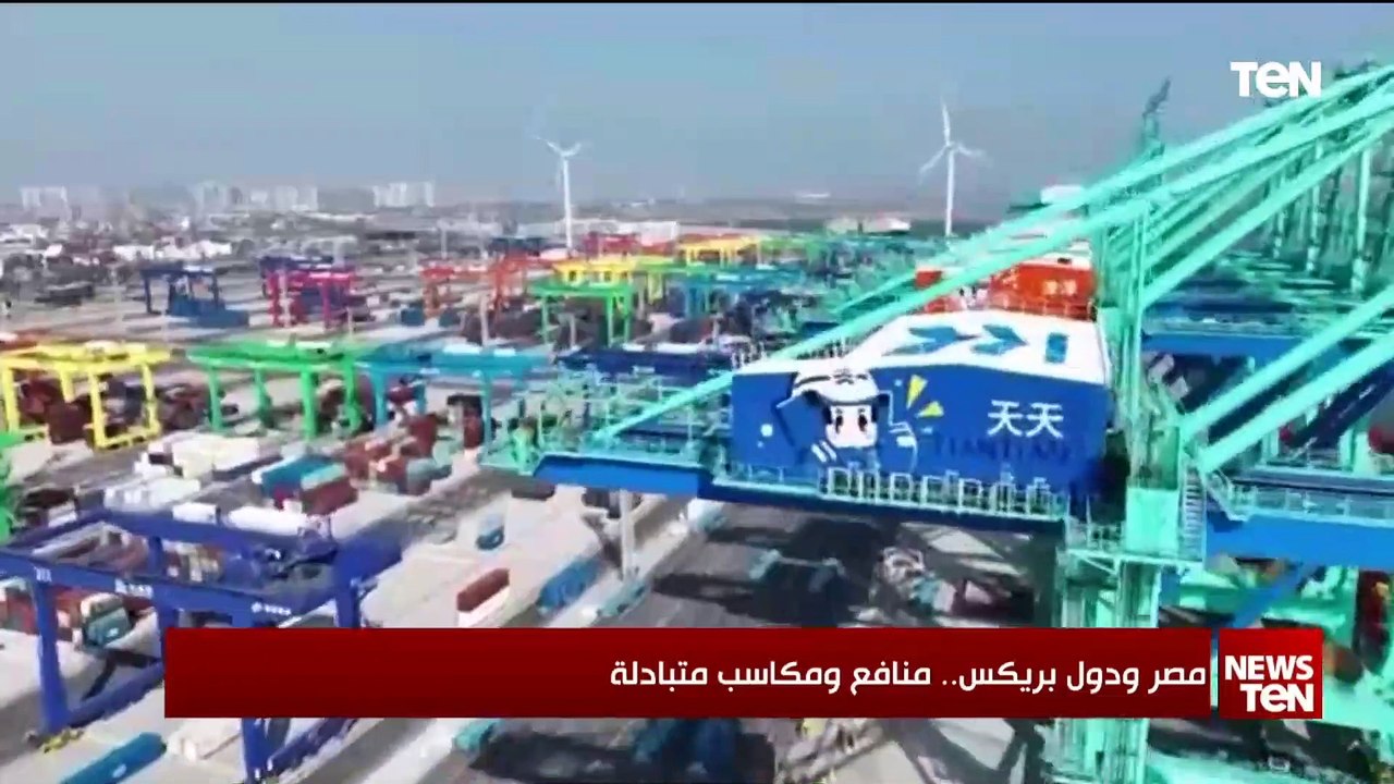 مصر ودول بريكس.. منافع ومكاسب متبادلة