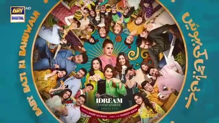 Baby Baji Ki Bahuwain Episode 26 | 18 October 2024 | ARY Digital