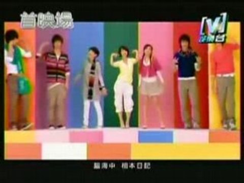 S.H.E & Fahrenheit - Xin Wo (新窩) MV