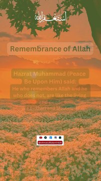 Remembrance of Allah || Short Hadees || Hadees #shorts #trending #youtubeshorts