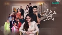 Shehzadi House Episode 15 [ENG CC] Nawal Saeed | Omer Shahzad | 18th October 2024 | Green TV