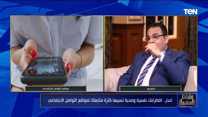 تجعل الطفل عدواني وعنيف.. تحذيرات مهمة من د. شريف حتة من مخاطر السوشيال ميديا