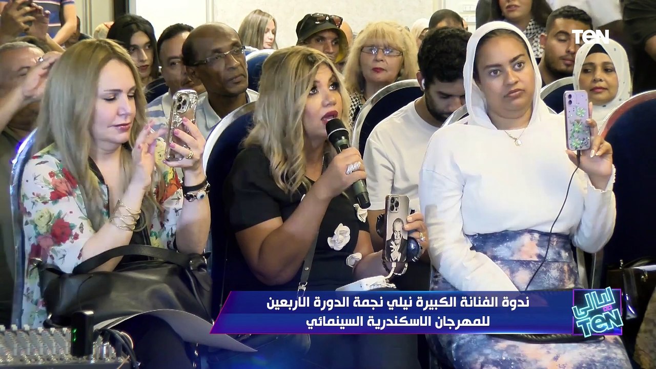 بوسي شلبي خلال ندوة فنية للفنانة الكبيرة نيللي:...