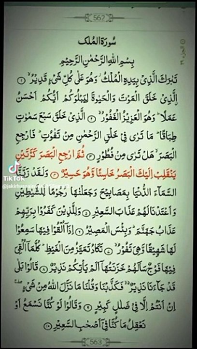 Surah Mulk Recitation mishary Rashid Alafasy مشاري بن راشد العفاسي سورة الفاتحة Beautiful Recitation | egzon ibrahimi recitation (1)