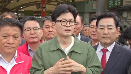 한동훈, 김 여사 특검에 "민주, 현실성 없는 행태 반복" / YTN